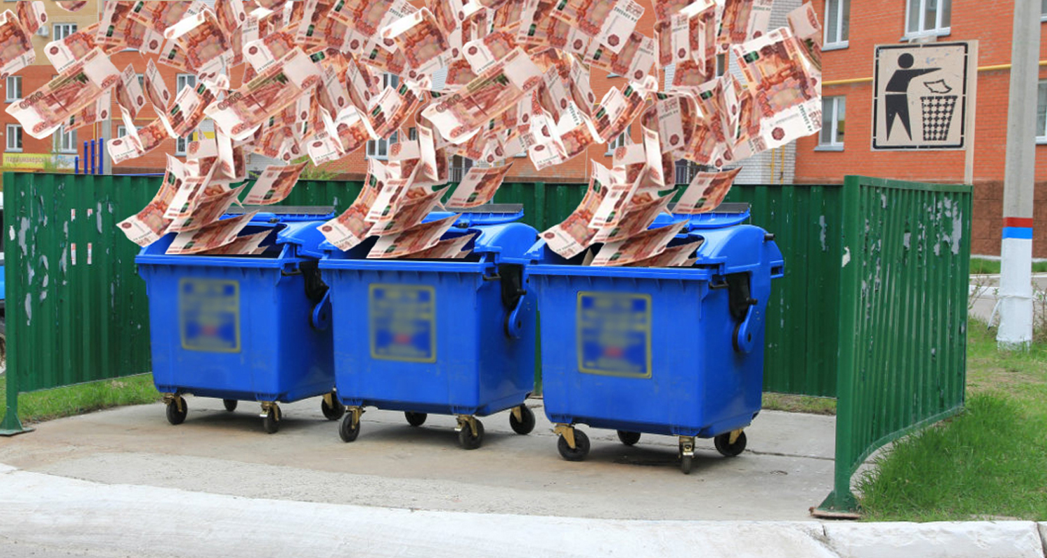 Плата за утилизацию мусора