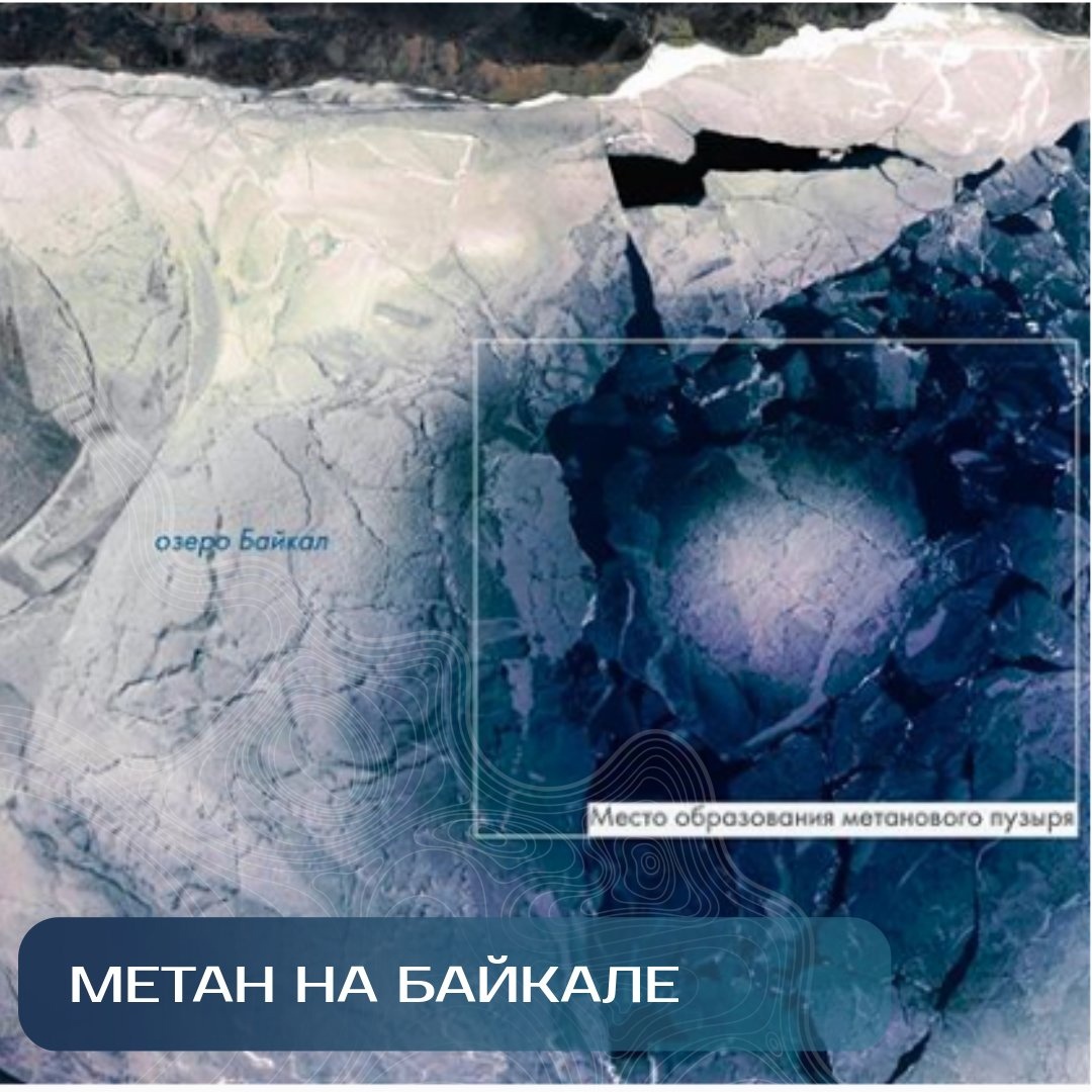 Газогидраты