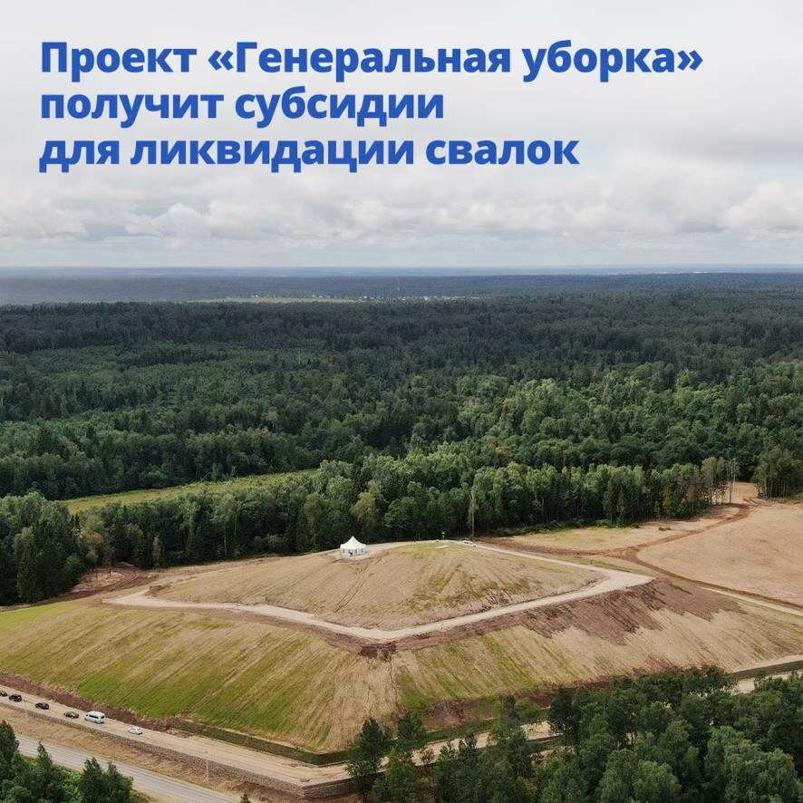 Проект «Генеральная уборка»