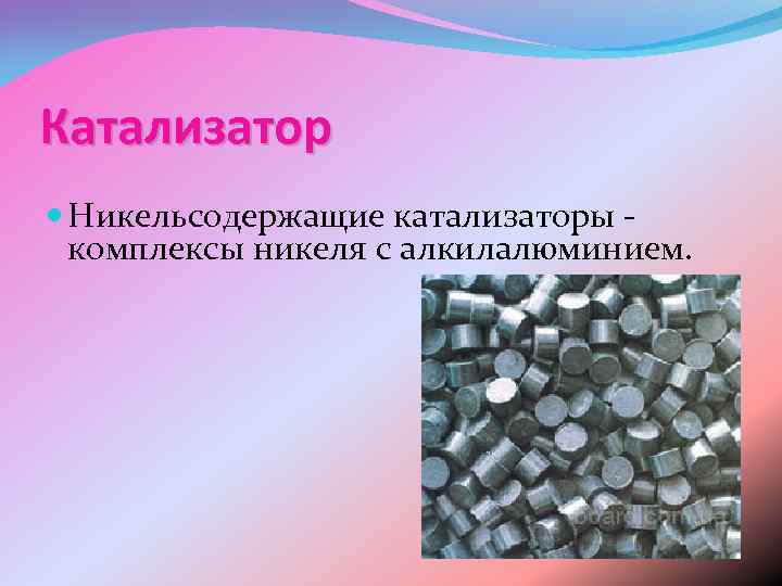 Катализатор для синтеза водорода